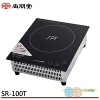 在飛比找ihergo愛合購優惠-免運!SPT 尚朋堂 商業用 220V/110V變頻觸控電磁