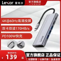 在飛比找Yahoo!奇摩拍賣優惠-雷克沙（Lexar）七合一拓展塢Type-C接口 USB3.
