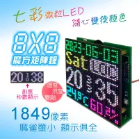 在飛比找蝦皮購物優惠-[24hr台灣出貨] 發x發cm 魔方 七彩 像素 矩陣 L