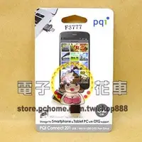 在飛比找PChome商店街優惠-☆電子花車☆勁永 PQI 32GB/32G USB/Micr