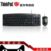 在飛比找樂天市場購物網優惠-聯想ThinkPad 原裝 有線鍵盤鼠標套裝KM100電腦有