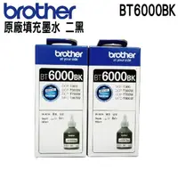 在飛比找momo購物網優惠-【brother】BT6000 BK 原廠盒裝填充墨水(黑色