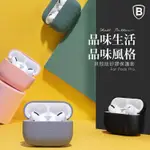 『滿599免運』BASEUS倍思 AIRPODS PRO適用 貝殼紋矽膠保護套 耳機保護套 保護殼