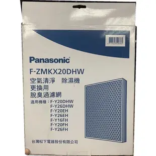 Panasonic 除濕機濾網 F-Y26FH F-Y20FH 專用 F-ZMKX20DHW F-ZMJX20DHW