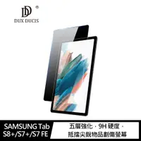 在飛比找蝦皮商城優惠-DUX DUCIS SAMSUNG Tab S8+/S7+/