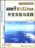 在飛比找三民網路書店優惠-ARM9嵌入式Linux開發實驗與實踐（簡體書）