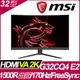 【hd數位3c】MSI G32CQ4 E2(2H1P/1ms/VA曲面/170Hz/無喇叭/FreeSync Premium)【下標前請先詢問 有無庫存】