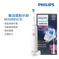 在飛比找momo購物網優惠-【Philips】聲波震動牙刷/電動牙刷(HX3226粉色)