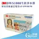 [淨園] 3M DWS1000淨水器專用替換濾心雙管AP-DW80/90(同3M S005)