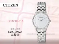 在飛比找Yahoo!奇摩拍賣優惠-CASIO 手錶專賣店 國隆 CITIZEN 星辰 EG32