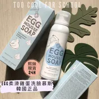 在飛比找蝦皮購物優惠-【熙妹】新鮮現貨🔥韓國正品 Too cool for sch