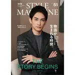 【現貨供應中】AERA STYLE MAGAZINE VOL.51 封面：町田啓太 【東京卡通漫畫專賣店】