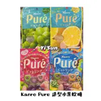 在飛比找蝦皮購物優惠-🇯🇵 Kanro Pure 造型水果軟糖