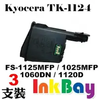 在飛比找樂天市場購物網優惠-KYOCERA TK-1124/TK1124 全新相容碳粉匣