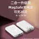 新款磁吸無線充電寶自帶線20W快充Magsafe超大容量適用iphone14蘋果13/12專用15手機移動電源官方正品旗艦店-朵朵雜貨店