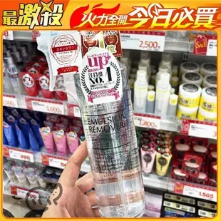 日本水橋 EMULSION REMOVER 保壽堂 黑頭 200ml 解決黑頭 縮小毛孔 溫和抑菌 最後6組出清