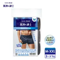 在飛比找momo購物網優惠-【蓓比適-風神紳士】3件/包x1入 舒適時尚品味 男性四角平