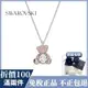 施華洛世奇 項鏈 Swarovski 跳動的心項鏈 泰迪熊愛心寶石吊墜 可愛心形鎖骨鍊 經典鎖骨鍊 水晶泰迪熊項鏈 禮物