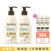 在飛比找momo購物網優惠-【Aveeno 艾惟諾】燕麥煥光奇肌保濕乳354mlx2(P