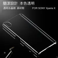 在飛比找Yahoo!奇摩拍賣優惠-*phone寶*SONY Xperia X 羽翼水晶保護殼 