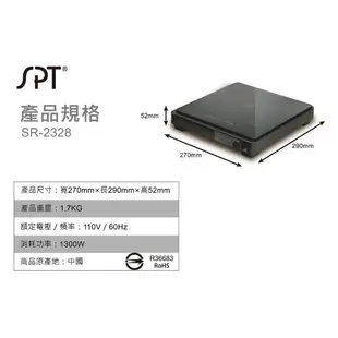 SPT 尚朋堂 IH超薄變頻電磁爐 SR-2328