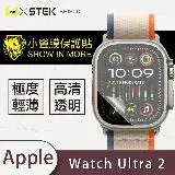 在飛比找遠傳friDay購物精選優惠-【小螢膜-手錶保護貼】Apple Watch Ultra 2