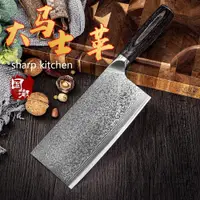在飛比找蝦皮商城精選優惠-日本大馬士革鋼VG10菜刀傢用切菜刀廚師專用鋒利切肉刀切片刀