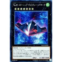 在飛比找蝦皮購物優惠-【卡の家】 遊戲王 RC02-JP030 NO.42 星艦·