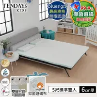 在飛比找PChome24h購物優惠-床墊-TENDAYS 5尺標準雙人床6cm厚-珊瑚海兒童護脊