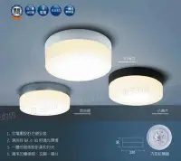 在飛比找Yahoo!奇摩拍賣優惠-【燈王的店】舞光LED 16W蛋糕吸頂燈 浴室燈 陽台燈 玄