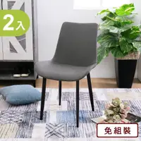 在飛比找ETMall東森購物網優惠-【AS】艾維拉餐椅兩入組-53x55x85cm(兩色可選)