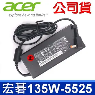 公司貨 ACER 135W 原廠變壓器 Veriton C630 L410 L410G L460 L460G L4610 L4610G L4618 L4618G L4620G L4630G L480 L480G S ZX4451 z4820g