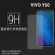 霧面滿版 鋼化玻璃保護貼 vivo Y50 1935 抗眩護眼 9H 滿版玻璃 鋼貼 鋼化貼 螢幕保護貼 螢幕貼 玻璃貼 保護膜