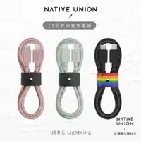 在飛比找PChome24h購物優惠-【NATIVE UNION】Pride Belt-1.2公尺