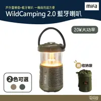 在飛比找樂天市場購物網優惠-MiFA WildCamping 2.0 藍牙喇叭 戶外露營