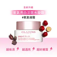 在飛比找momo購物網優惠-【CLARINS 克蘭詩】氧氣亮白淡斑水凝霜50ml(日霜/