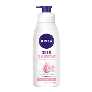 NIVEA妮維雅美白潤膚乳液/ 400ml