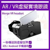 在飛比找蝦皮購物優惠-AR / VR虛擬實境眼鏡 護目鏡 Merge VR hea