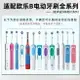 呵家適用博朗OralB歐樂B電動牙刷頭替換歐樂比D12 D16 3757 3709 NDAL