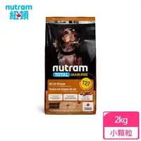 在飛比找momo購物網優惠-【Nutram 紐頓】T27無穀全能系列-火雞+雞肉挑嘴小顆