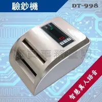 在飛比找蝦皮商城精選優惠-【含稅開發票】DT-998 可攜帶充電式語音驗鈔機｜保固一｜