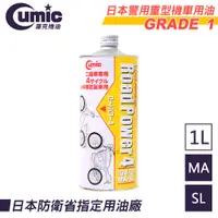 在飛比找蝦皮商城優惠-【Cumic】庫克機油 MASL 10W-30 Road P