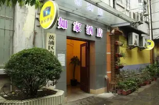 如家-上海南京路步行街店 (Homeinn HotelHomeinn Hotel (Shanghai Nanjing Road)