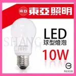 【挑戰蝦皮更低價】買整箱更划算 LED 10W / 升級新包裝9W球泡燈 省電燈泡 節能燈泡 球型燈泡 LED燈泡