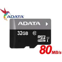 在飛比找蝦皮購物優惠-ADATA 威剛 32GB microSDHC TF U1C