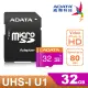 【ADATA 威剛】Premier microSDHC UHS-I U1 32G 記憶卡(附轉卡)