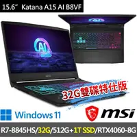 在飛比找momo購物網優惠-【MSI 微星】▲特仕版 15.6吋R7電競(Katana 