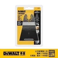 在飛比找蝦皮商城優惠-DeWALT 得偉 磨切機配件-寬面快速切割木材用 DWA 