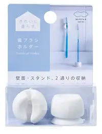 在飛比找WAFUU優惠-Marna Toothbrush Holder (White