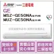 三菱電機 Mitsubishi 冷氣 GE 變頻冷暖 MSZ-GE50NA / MUZ-GE50NA